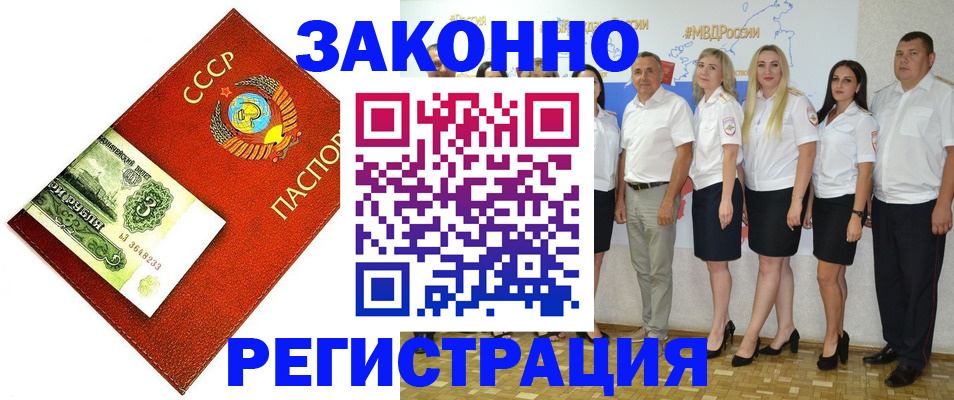 временная регистрация в Владимире