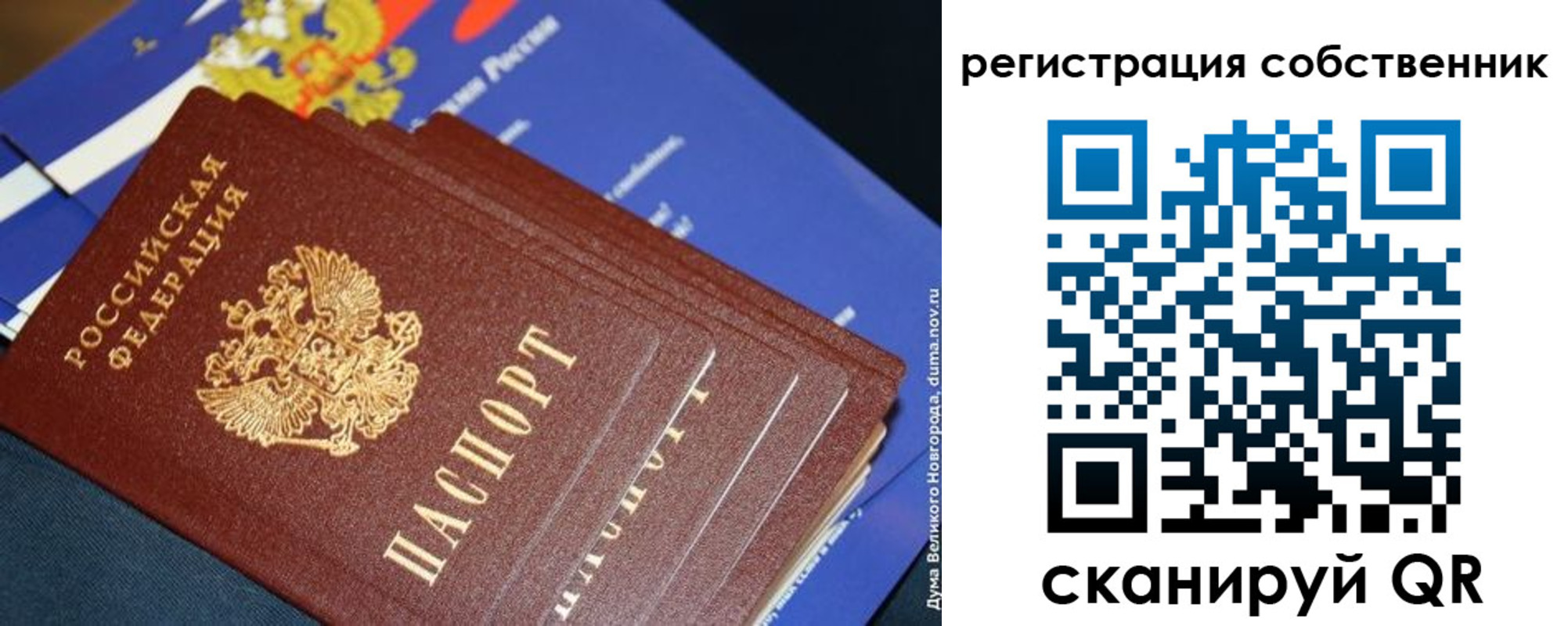 временная регистрация в Владимире