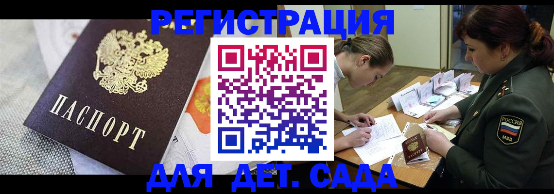 прописка в Владимире