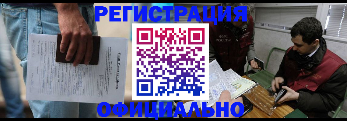 миграционный учет в Владимире