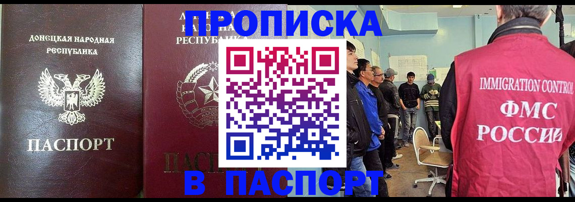 прописка регистрация в Владимире