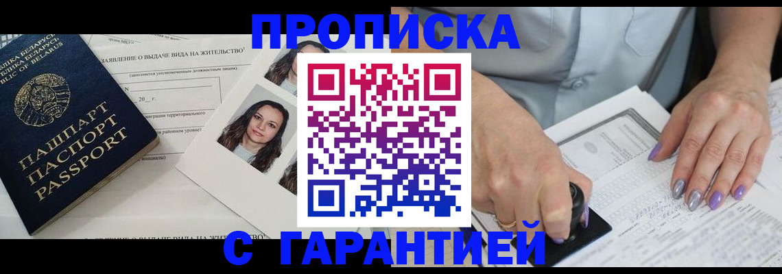 прописка поиск в Владимире