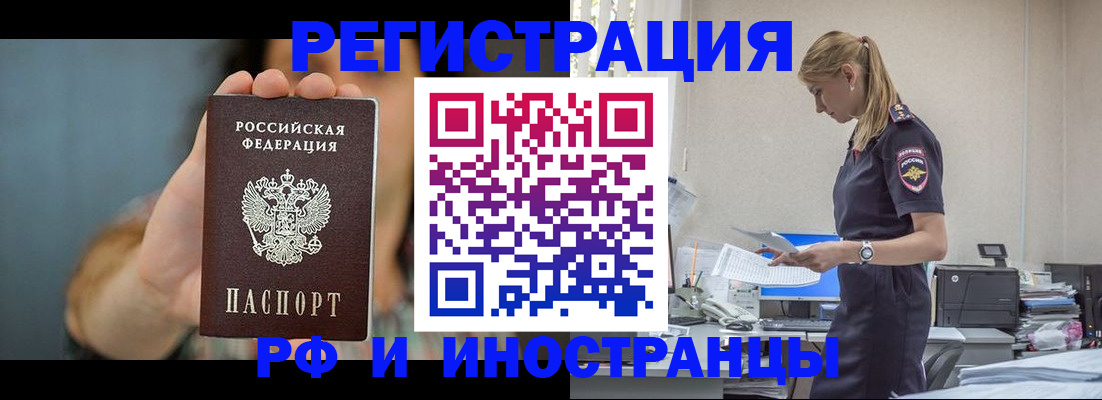 временная регистрация для всех в Владимире