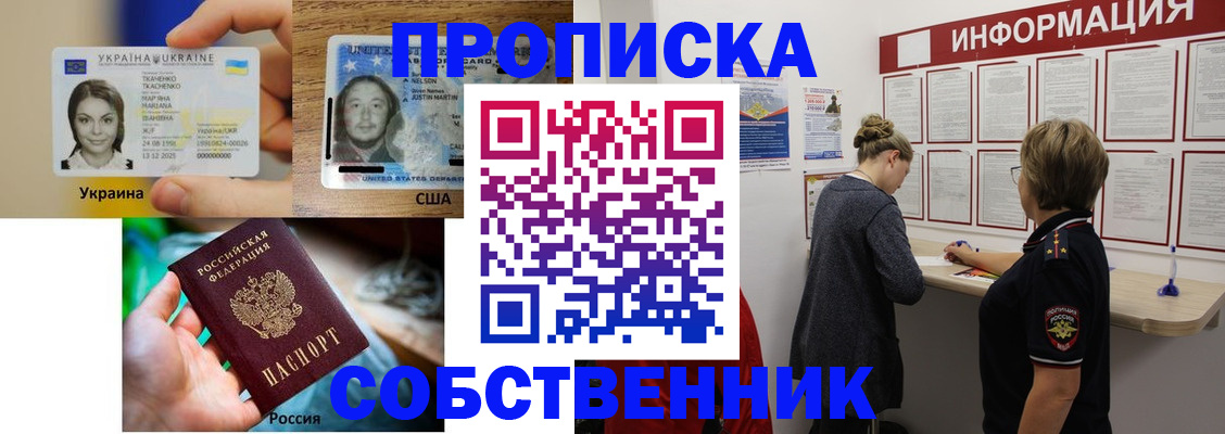 временная регистрация недорого в Владимире