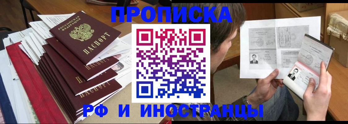 временная прописка в Владимире